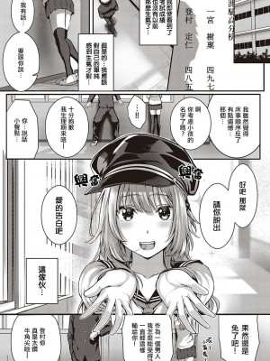 [さいもん] トムラとジュリ＋～そ・の・後～ (コミック エグゼ 26) [暴碧汉化组] [DL版]_34