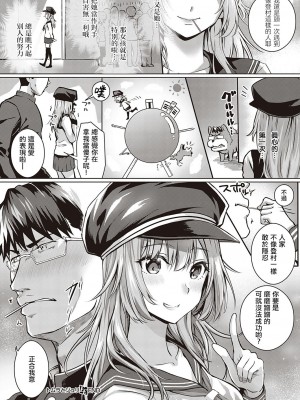 [さいもん] トムラとジュリ＋～そ・の・後～ (コミック エグゼ 26) [暴碧汉化组] [DL版]_35