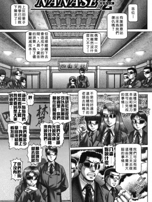[TYPE.90] ツユダク華実_043
