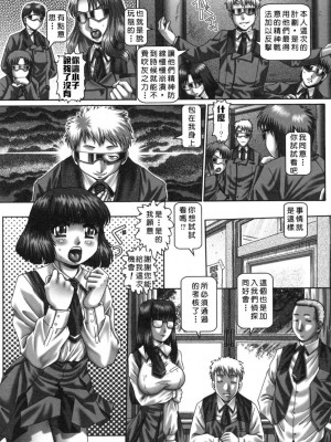 [TYPE.90] ツユダク華実_045