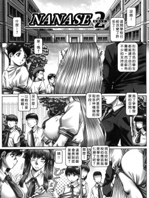 [TYPE.90] ツユダク華実_067