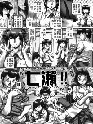 [TYPE.90] ツユダク華実_069