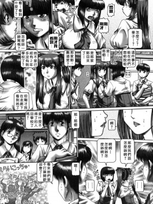 [TYPE.90] ツユダク華実_070