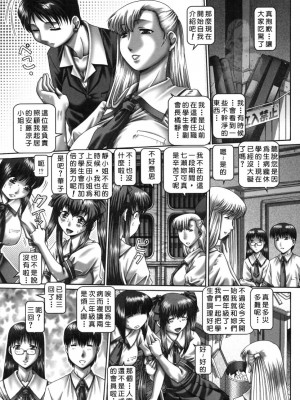 [TYPE.90] ツユダク華実_073