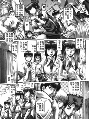 [TYPE.90] ツユダク華実_075