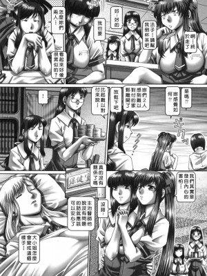 [TYPE.90] ツユダク華実_076