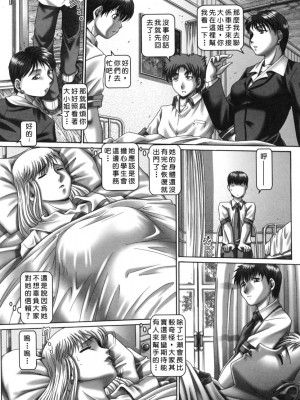 [TYPE.90] ツユダク華実_077