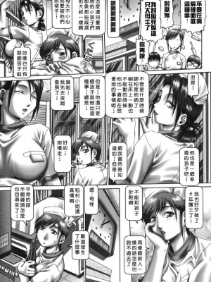 [TYPE.90] ツユダク華実_098