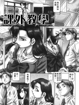 [TYPE.90] ツユダク華実_112