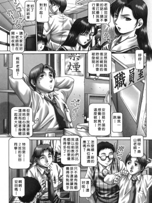 [TYPE.90] ツユダク華実_113