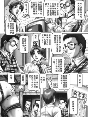 [TYPE.90] ツユダク華実_114