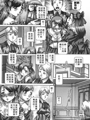 [TYPE.90] ツユダク華実_131