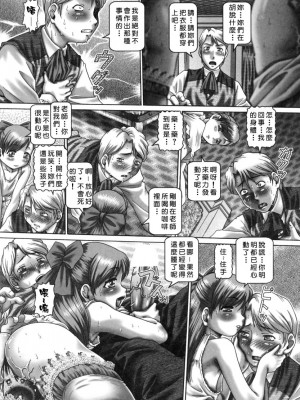 [TYPE.90] ツユダク華実_134