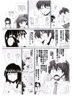 [紅ゆーじ] ふたろま ふたなり露出マニア_Futa_005