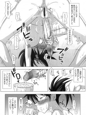 [紅ゆーじ] ふたろま ふたなり露出マニア_Futa_020