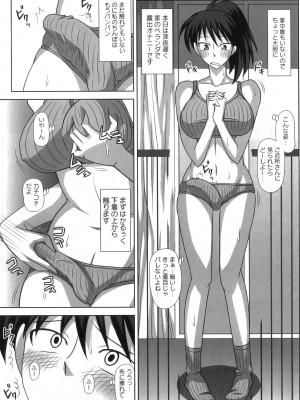[紅ゆーじ] ふたろま ふたなり露出マニア_Futa_022
