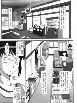 [紅ゆーじ] ふたろま ふたなり露出マニア_Futa_031