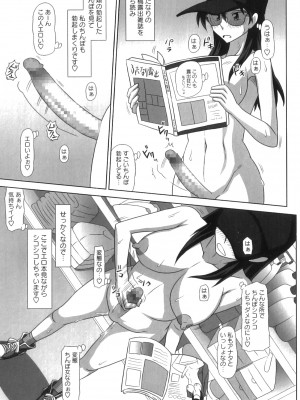 [紅ゆーじ] ふたろま ふたなり露出マニア_Futa_033