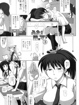 [紅ゆーじ] ふたろま ふたなり露出マニア_Futa_043