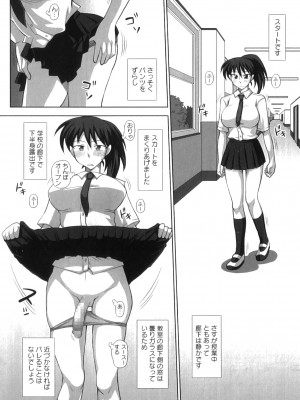 [紅ゆーじ] ふたろま ふたなり露出マニア_Futa_044