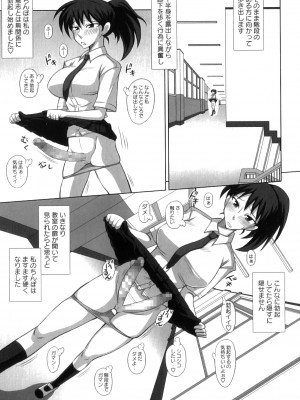 [紅ゆーじ] ふたろま ふたなり露出マニア_Futa_045