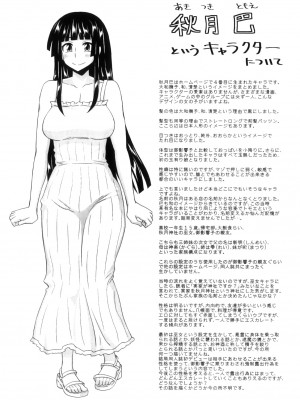 [紅ゆーじ] ふたろま ふたなり露出マニア_Futa_062
