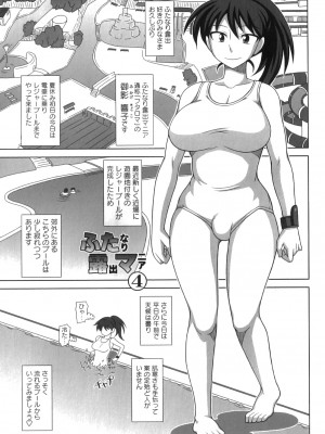 [紅ゆーじ] ふたろま ふたなり露出マニア_Futa_063