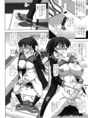[紅ゆーじ] ふたろま ふたなり露出マニア_Futa_090