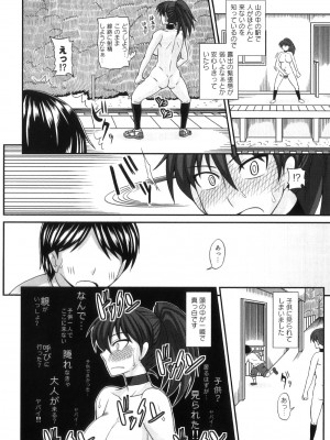 [紅ゆーじ] ふたろま ふたなり露出マニア_Futa_124