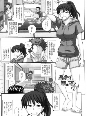 [紅ゆーじ] ふたろま ふたなり露出マニア_Futa_129