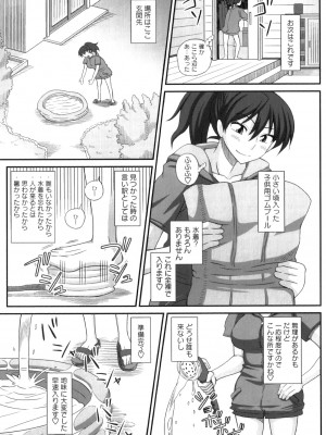 [紅ゆーじ] ふたろま ふたなり露出マニア_Futa_137