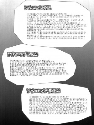 [紅ゆーじ] ふたろま ふたなり露出マニア_Futa_150