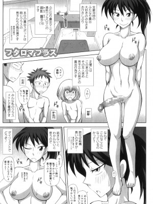 [紅ゆーじ] ふたろま ふたなり露出マニア_Futa_151