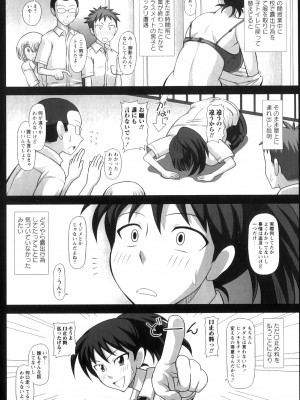[紅ゆーじ] ふたろま ふたなり露出マニア_Futa_152