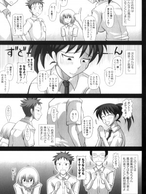 [紅ゆーじ] ふたろま ふたなり露出マニア_Futa_153