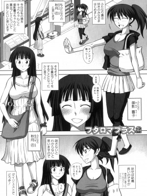 [紅ゆーじ] ふたろま ふたなり露出マニア_Futa_175