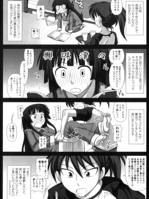[紅ゆーじ] ふたろま ふたなり露出マニア_Futa_176
