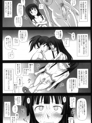 [紅ゆーじ] ふたろま ふたなり露出マニア_Futa_177