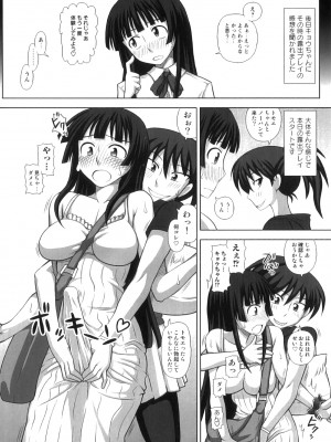 [紅ゆーじ] ふたろま ふたなり露出マニア_Futa_178