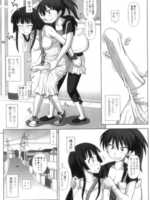 [紅ゆーじ] ふたろま ふたなり露出マニア_Futa_179