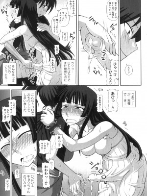[紅ゆーじ] ふたろま ふたなり露出マニア_Futa_187