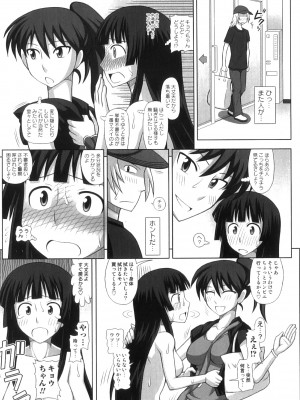[紅ゆーじ] ふたろま ふたなり露出マニア_Futa_189