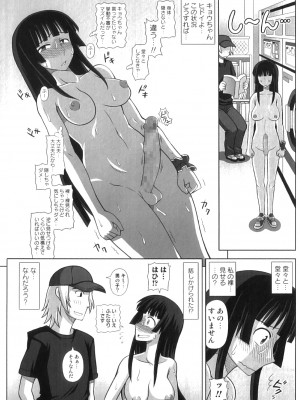 [紅ゆーじ] ふたろま ふたなり露出マニア_Futa_190