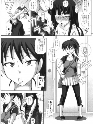 [紅ゆーじ] ふたろま ふたなり露出マニア_Futa_194