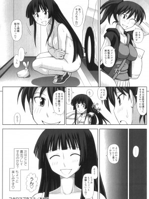 [紅ゆーじ] ふたろま ふたなり露出マニア_Futa_202