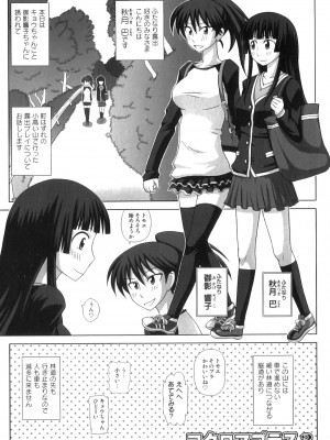 [紅ゆーじ] ふたろま ふたなり露出マニア_Futa_203