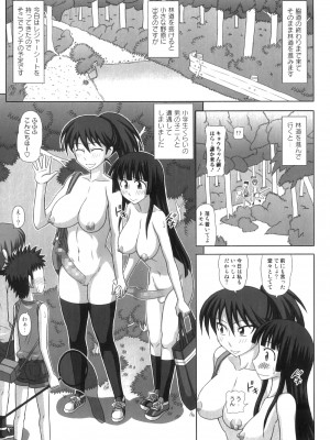 [紅ゆーじ] ふたろま ふたなり露出マニア_Futa_207