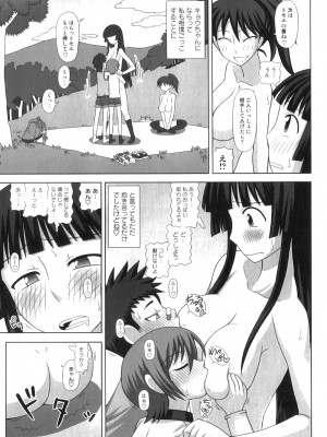 [紅ゆーじ] ふたろま ふたなり露出マニア_Futa_211