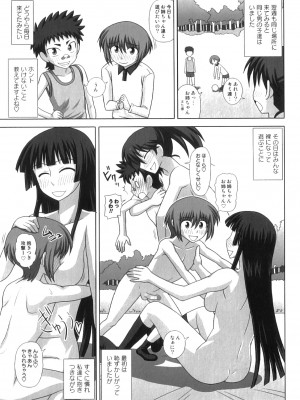 [紅ゆーじ] ふたろま ふたなり露出マニア_Futa_219