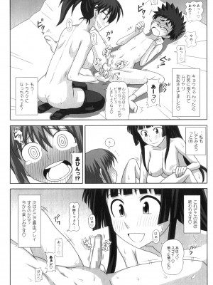 [紅ゆーじ] ふたろま ふたなり露出マニア_Futa_230